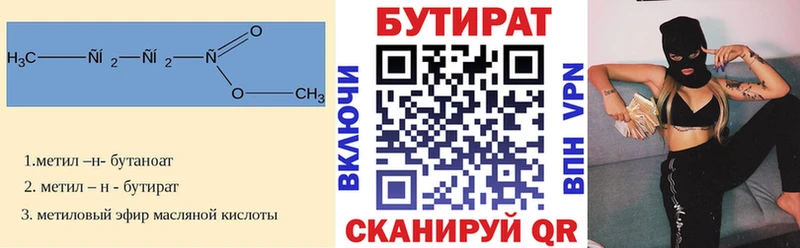 Бутират BDO  Талица 